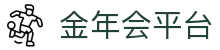 金年会(中国)jinninhui.官方网站"